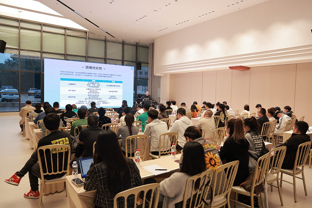 抖音團播交流會圓滿結(jié)束，共譜娛樂事業(yè)新篇章