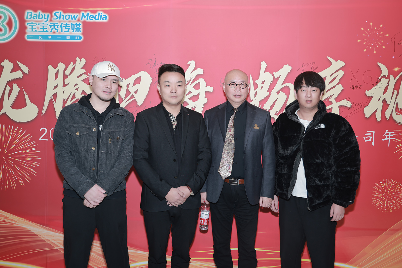 【共襄盛舉，同鑄輝煌】寶寶秀2024 年會盛典圓滿結(jié)束！